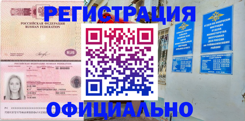 временная регистрация адрес в Мценске