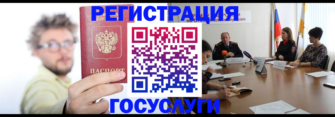 временная регистрация гарантия в Мценске