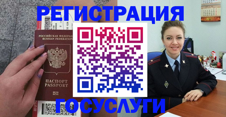 прописка законно в Мценске