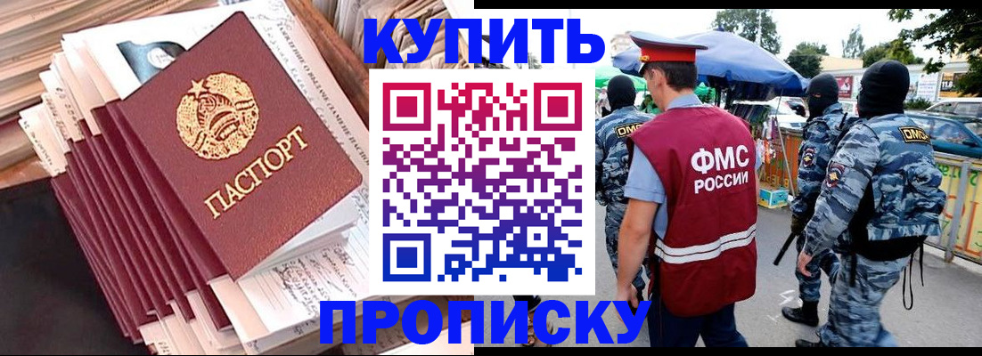 временная регистрация адрес в Мценске