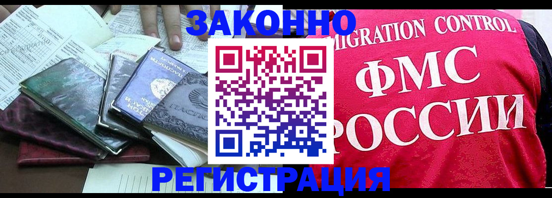 временная регистрация собственник в Мценске